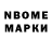 Марки NBOMe 1,5мг An_ Um