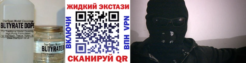 БУТИРАТ 1.4BDO Дагестанские Огни